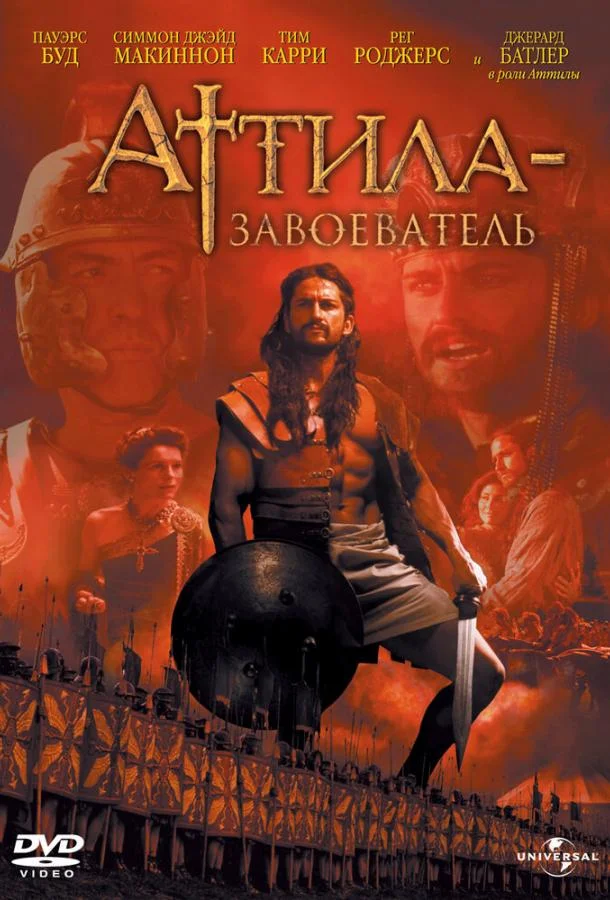 Смотреть Фильм Аттила-завоеватель(2000) бесплатно