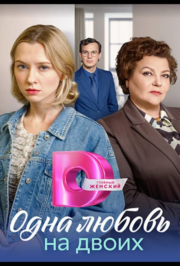 Смотреть сериал  Матери (2024) бесплатно