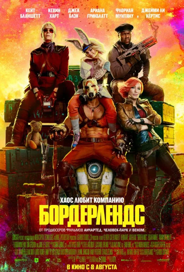 Смотреть фильм  Бордерлендс (2024) бесплатно
