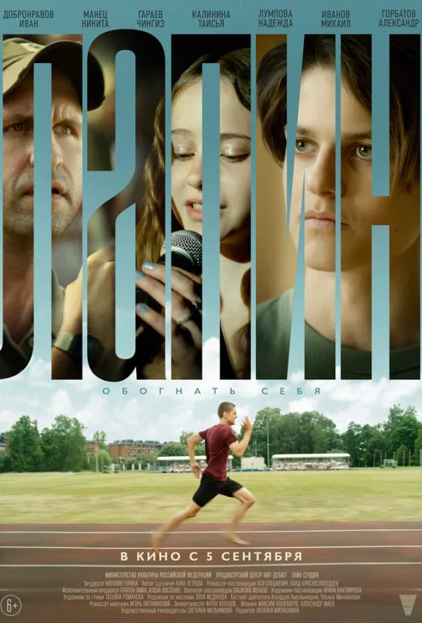 Смотреть Фильм Лапин(2024) бесплатно