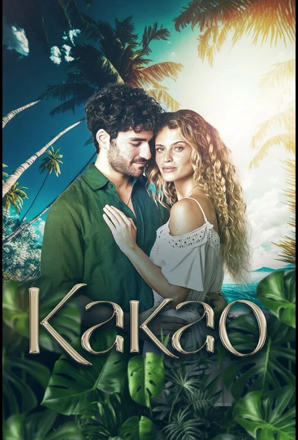 Смотреть Сериал Какао(2024) бесплатно