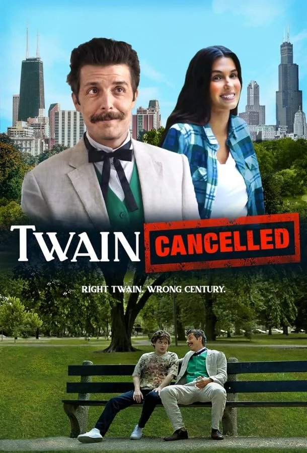 Смотреть фильм  Твен отмененный (2024) бесплатно