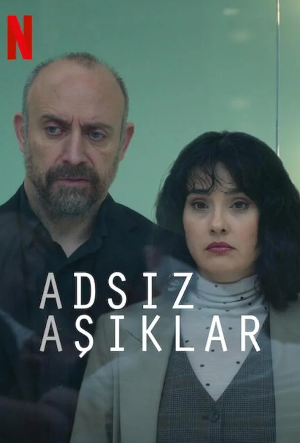 Смотреть Сериал Анонимные любовники(2025) бесплатно