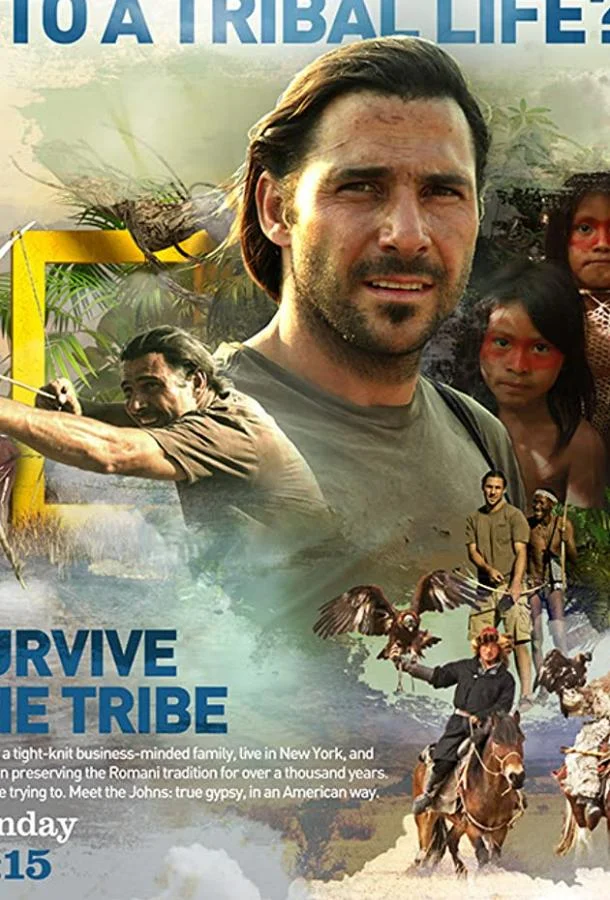 Смотреть Сериал Выжить в племени(2014) бесплатно