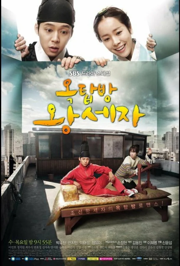 Смотреть Сериал Принц с чердака(2012) бесплатно