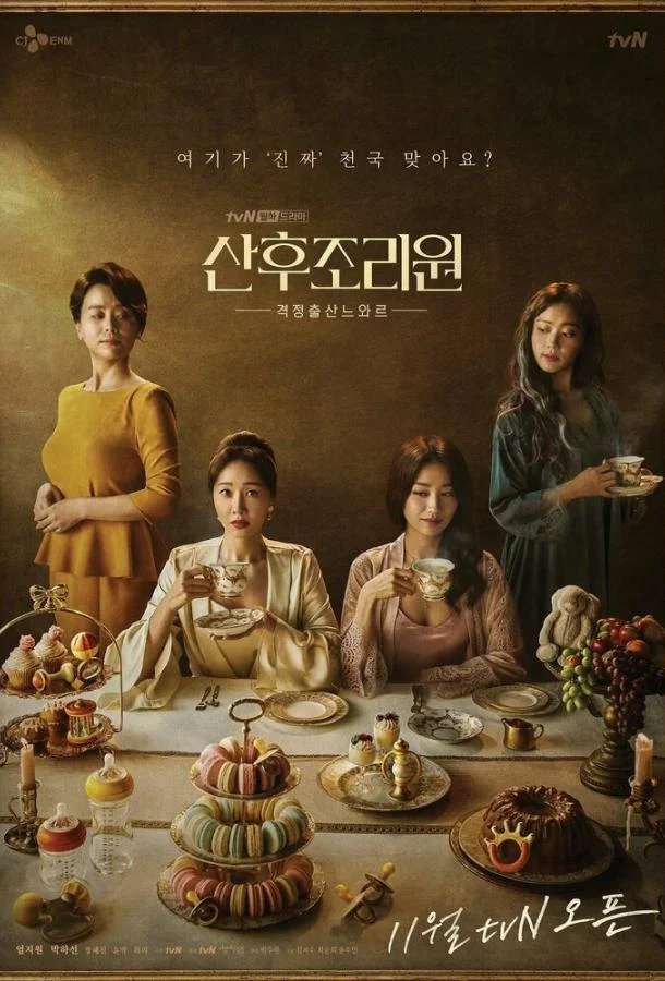 Смотреть Сериал Центр для молодых мам(2020) бесплатно