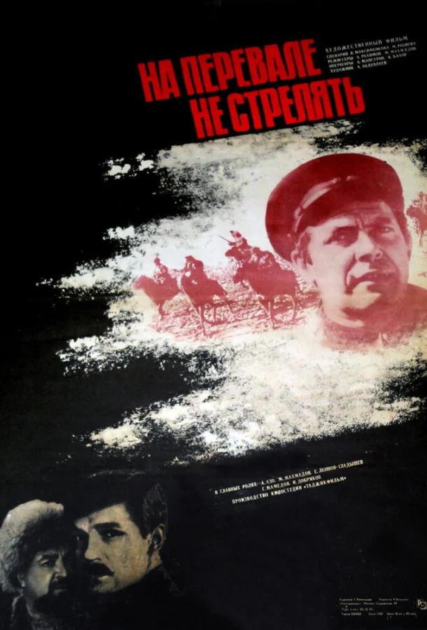 Смотреть Сериал На перевале не стрелять!(1983) бесплатно