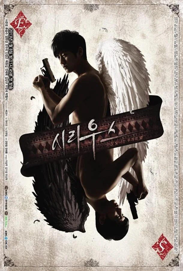 Смотреть Сериал Сириус(2013) бесплатно