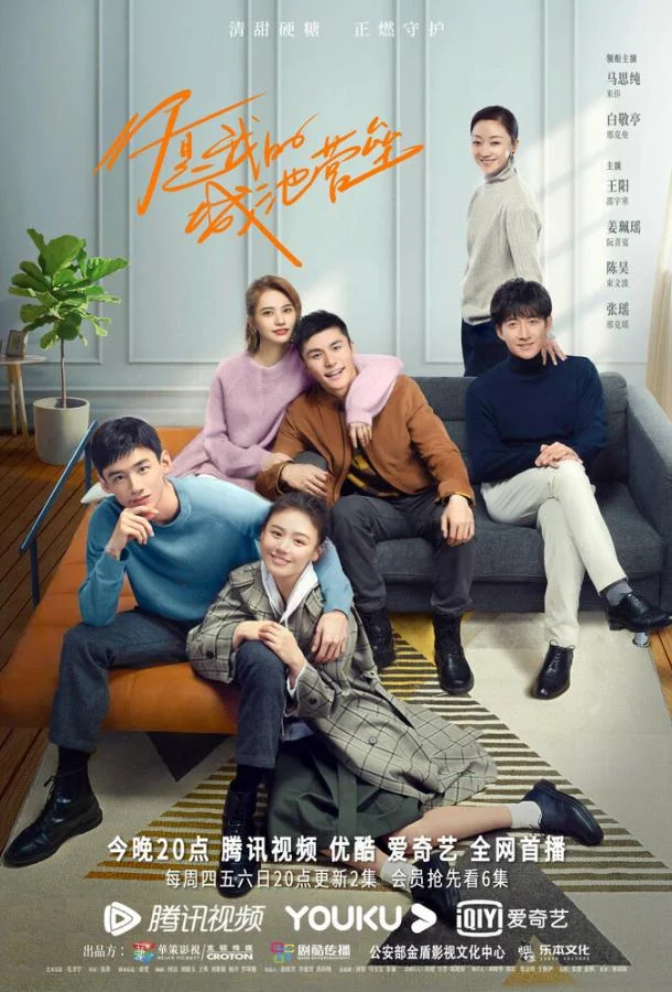 Смотреть Сериал Ты — мой герой(2021) бесплатно