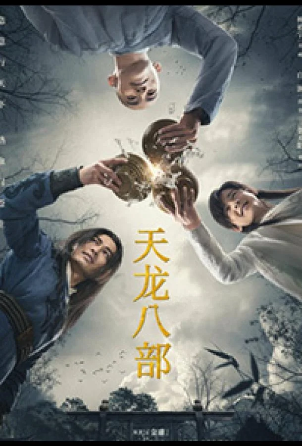 Смотреть Сериал Полубоги и полудьяволы(2021) бесплатно