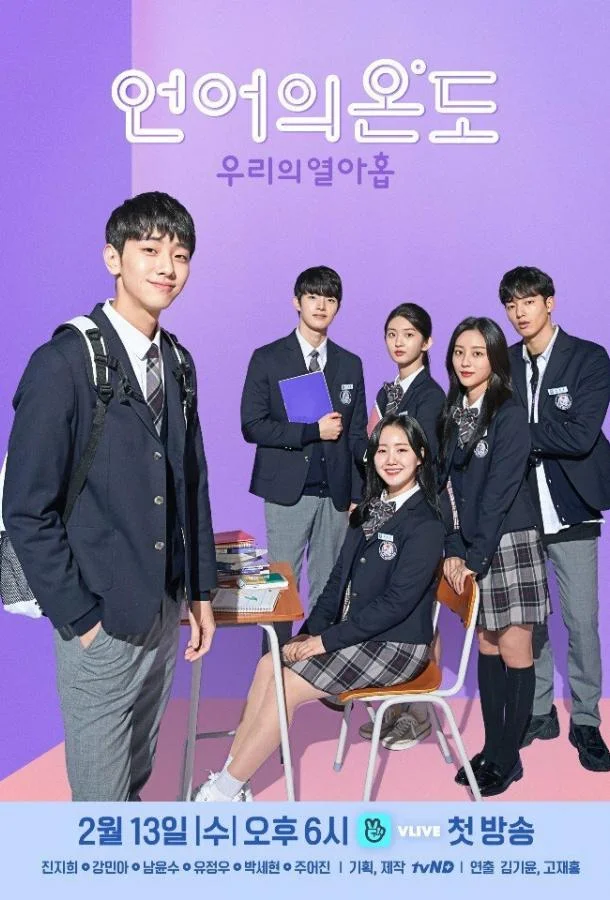 Смотреть Сериал Наши 19 лет(2020) бесплатно