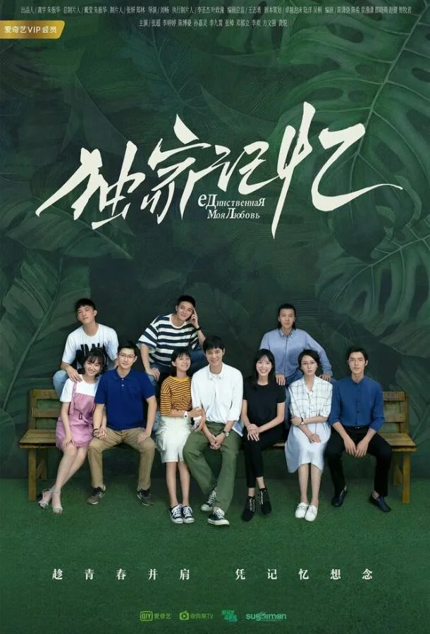Смотреть Сериал Место, известное нам одним(2019) бесплатно