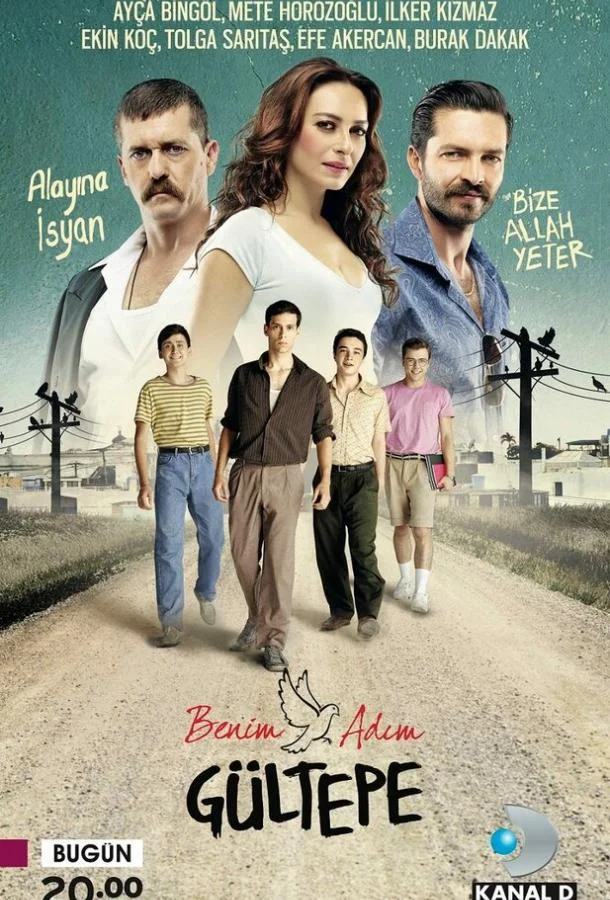 Смотреть Сериал Меня зовут Гюльтепе(2014) бесплатно