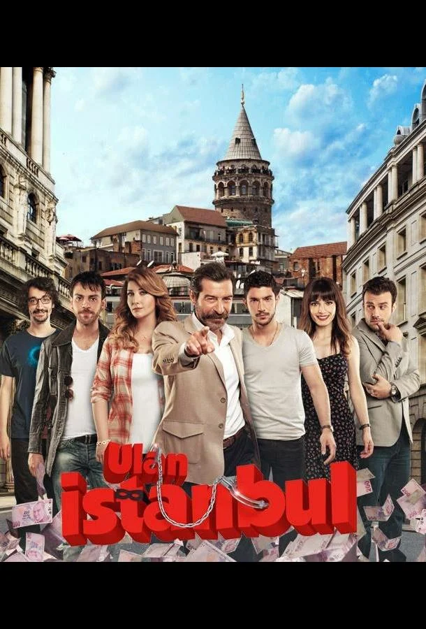 Смотреть Сериал Эй, Стамбул!(2014) бесплатно