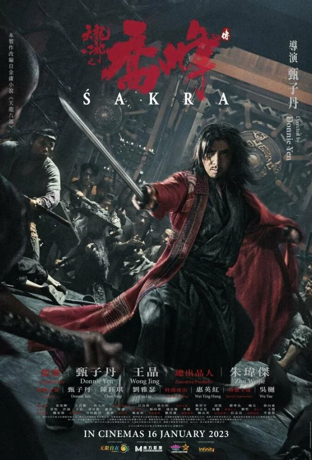 Смотреть Фильм Шакра(2023) бесплатно